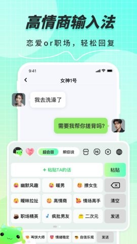 甜瓜输入法app1.2.5最新版