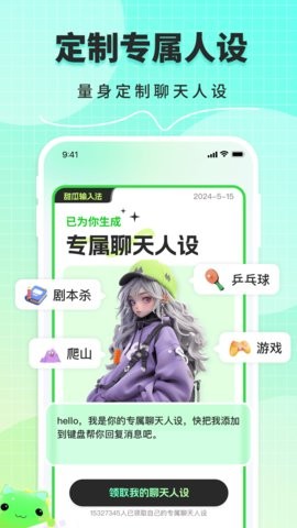 甜瓜输入法app1.2.5最新版