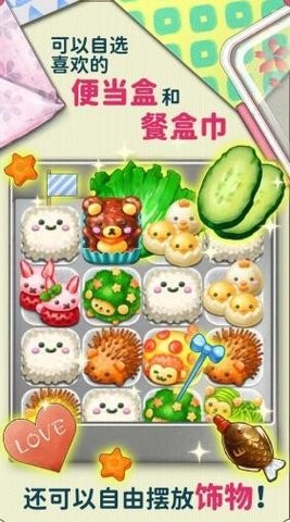 软绵绵可爱角色便当游戏1.0.131安卓版
