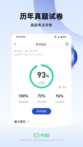 经济师随身学app1.4.3最新版