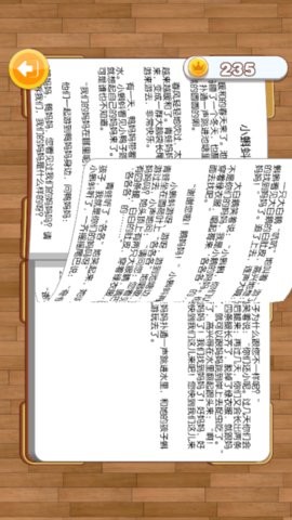解压百宝箱游戏1.0安卓版