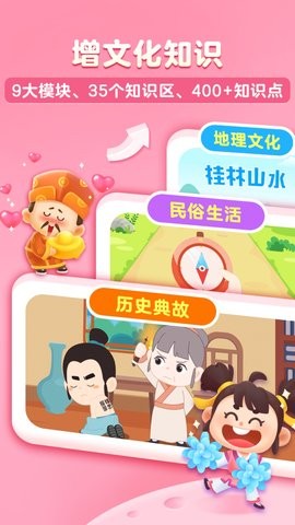 毛豆爱成语app1.12最新版