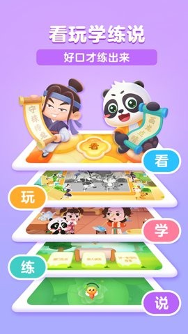 毛豆爱成语app1.12最新版