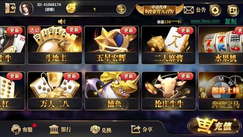 龙权棋牌官网版