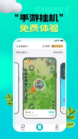 川川云手机app3.8.1最新版