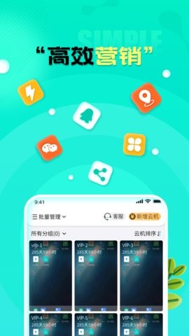 川川云手机app3.8.1最新版