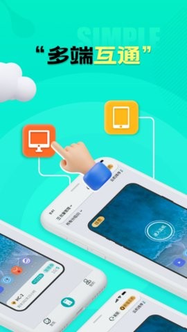 川川云手机app3.8.1最新版