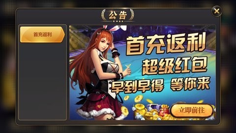 盛世2棋牌手机版
