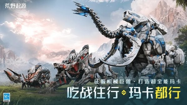 荒野起源手游官网版1.0安卓版