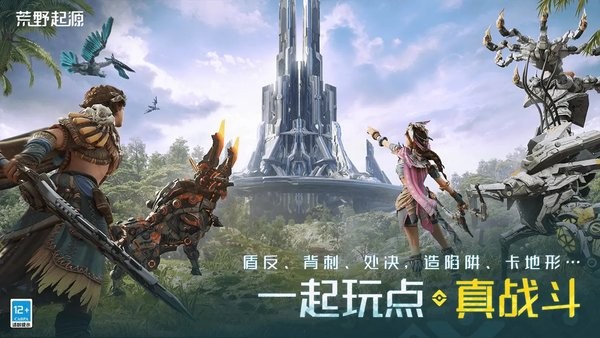 荒野起源手游官网版1.0安卓版