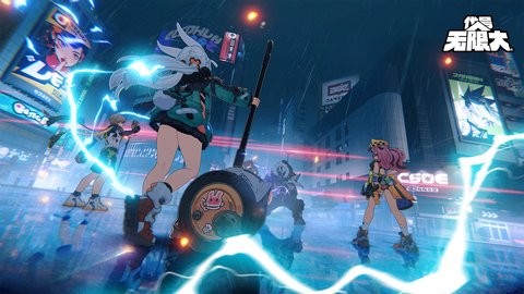 无限大手游最新版