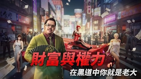 极道斗争人中之龙手游0.1.201最新版