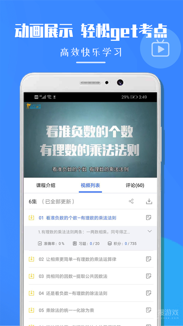 七年级数学app1.1.8