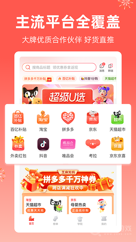 芝麻知妈app3.5.5