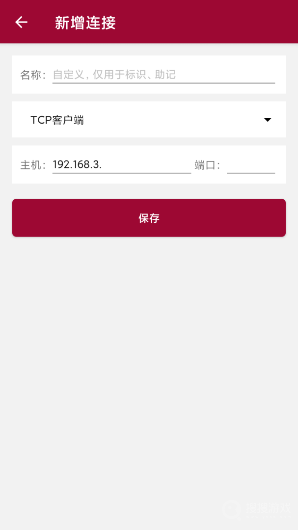 网络调试助手app1.3.3