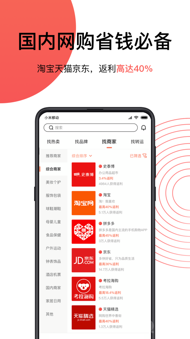 55海淘app8.16.27
