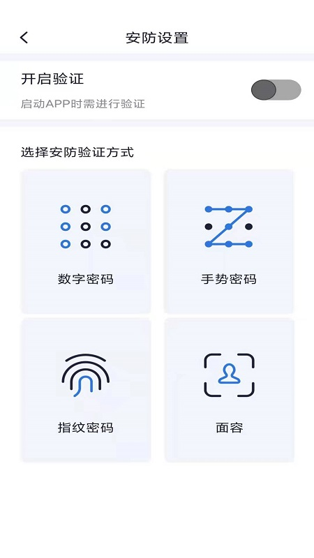 智能控车app1.6.2