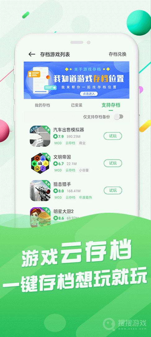 百分网游戏盒子app5.8.6