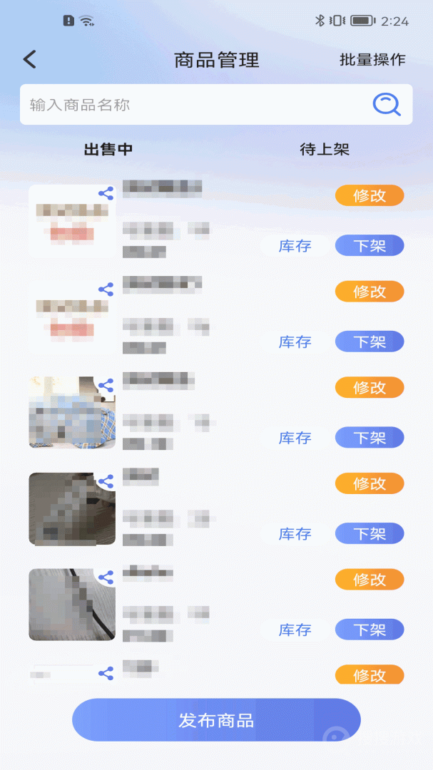 江豚网商家app6.2.9