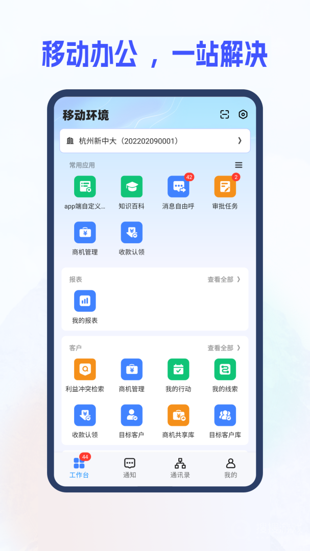 新中大i8app5.1.60.0