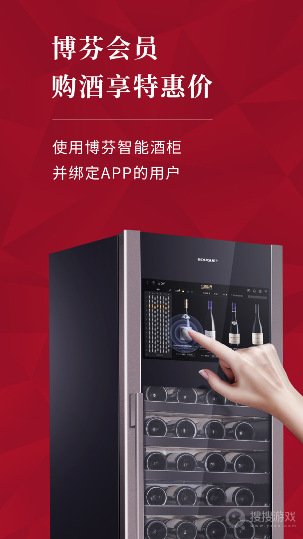 红酒世界app7.1.9