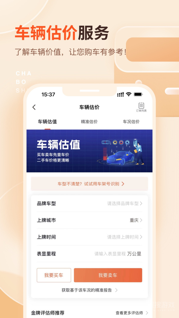 查博士app6.1.27