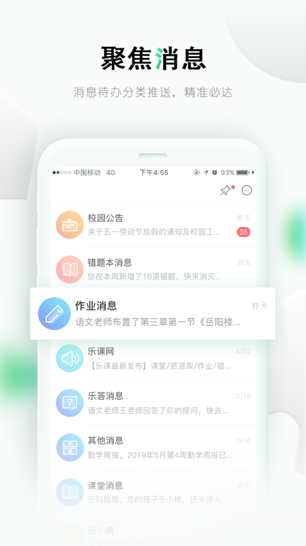 乐桃app5.0.36