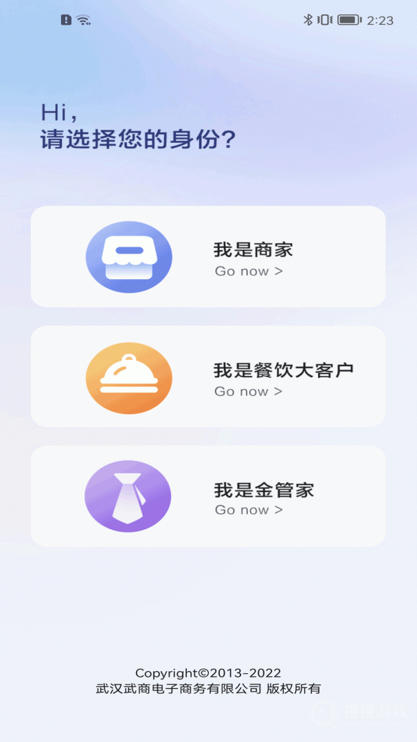 江豚网商家app6.2.9