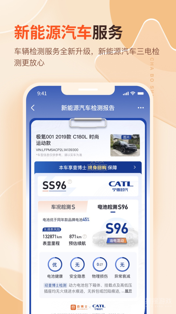 查博士app6.1.27