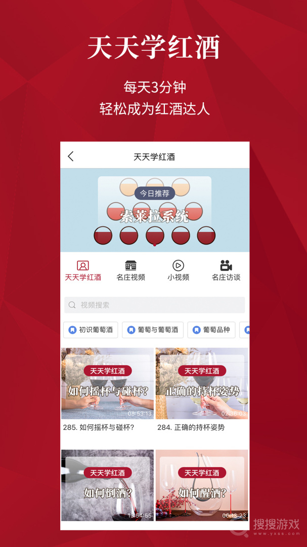 红酒世界app7.1.9
