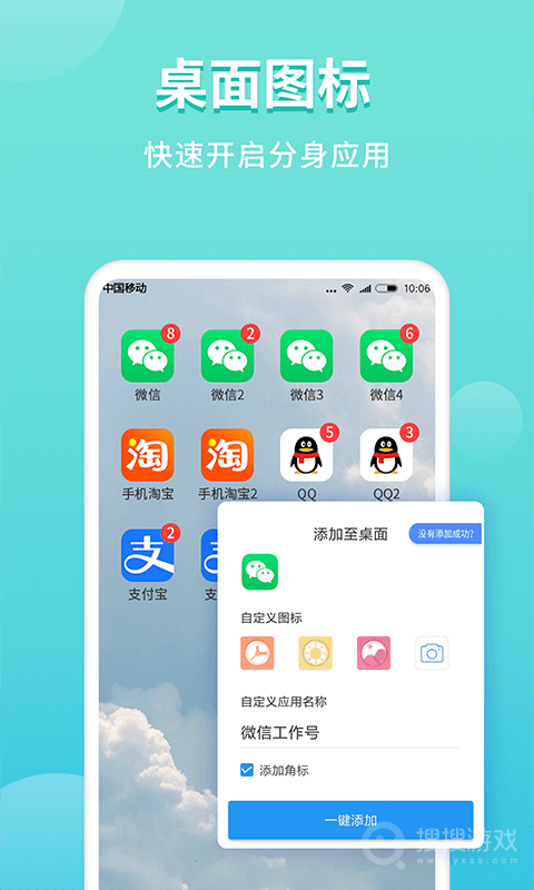 微分身双开app4.9.4.0