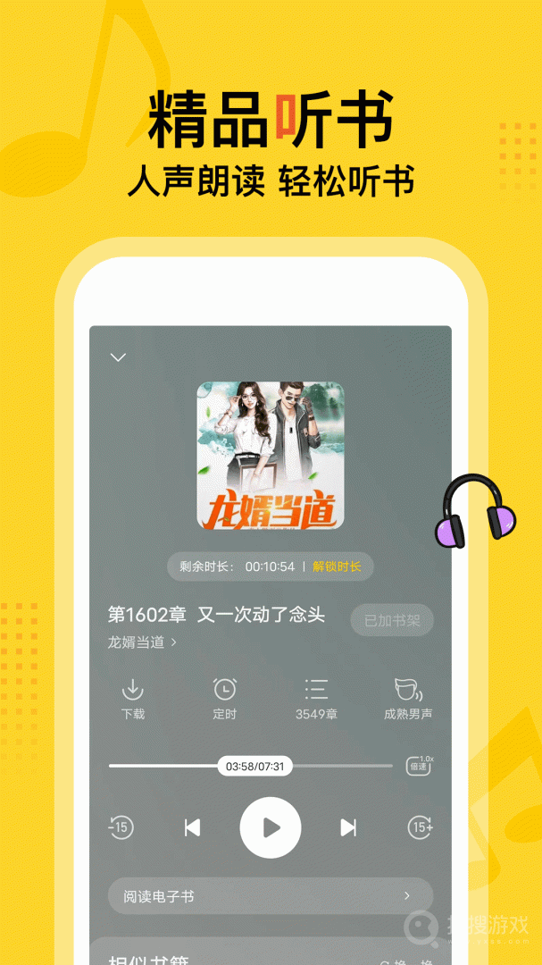 得间免费小说app5.2.9.1