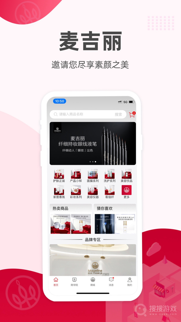 麦吉丽经销商服务中心app2.3.4
