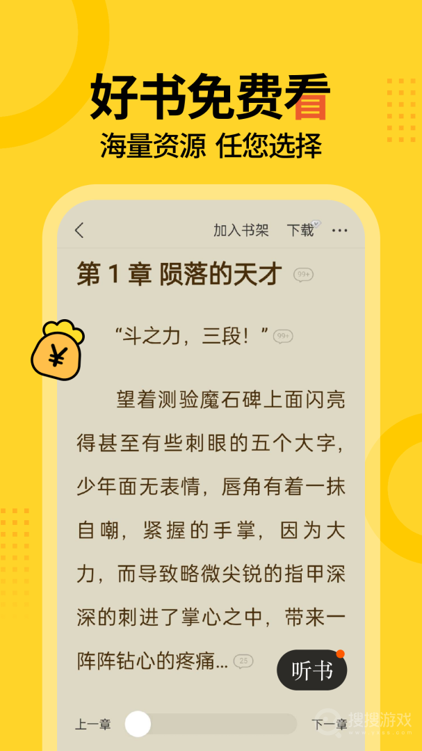 得间免费小说app5.2.9.1