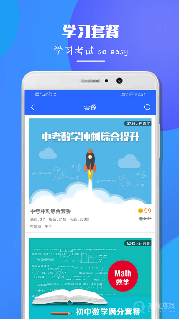 七年级数学app1.1.8