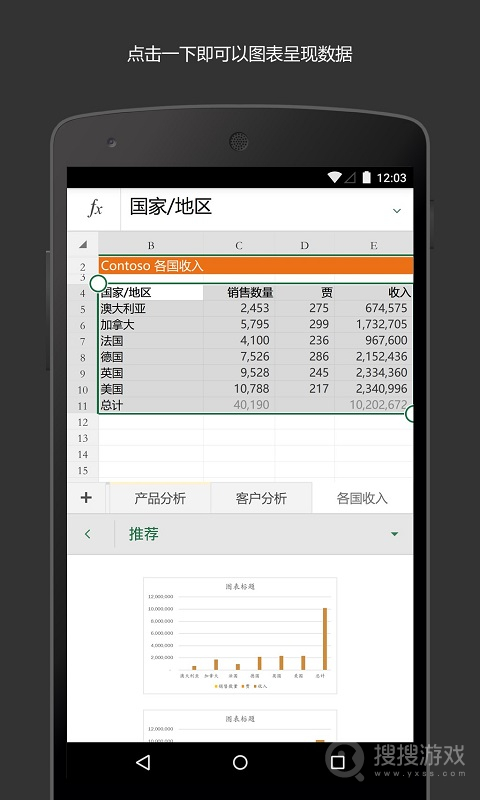 Microsoft Excelapp16.0.18227.20088