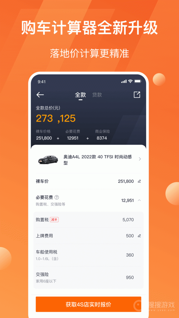 太平洋汽车网app7.3.6