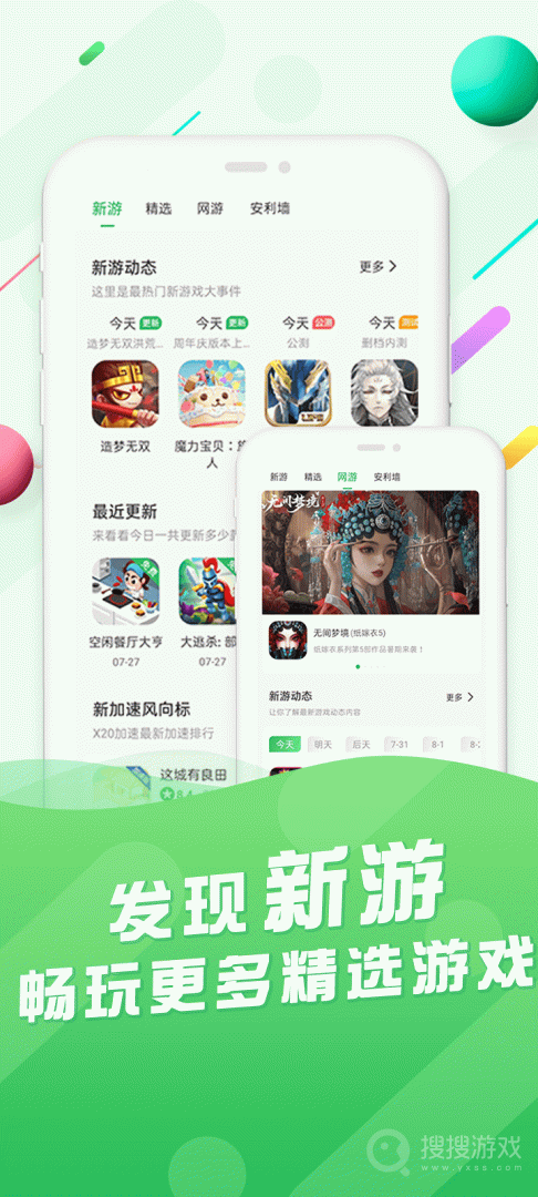 百分网游戏盒子app5.8.6