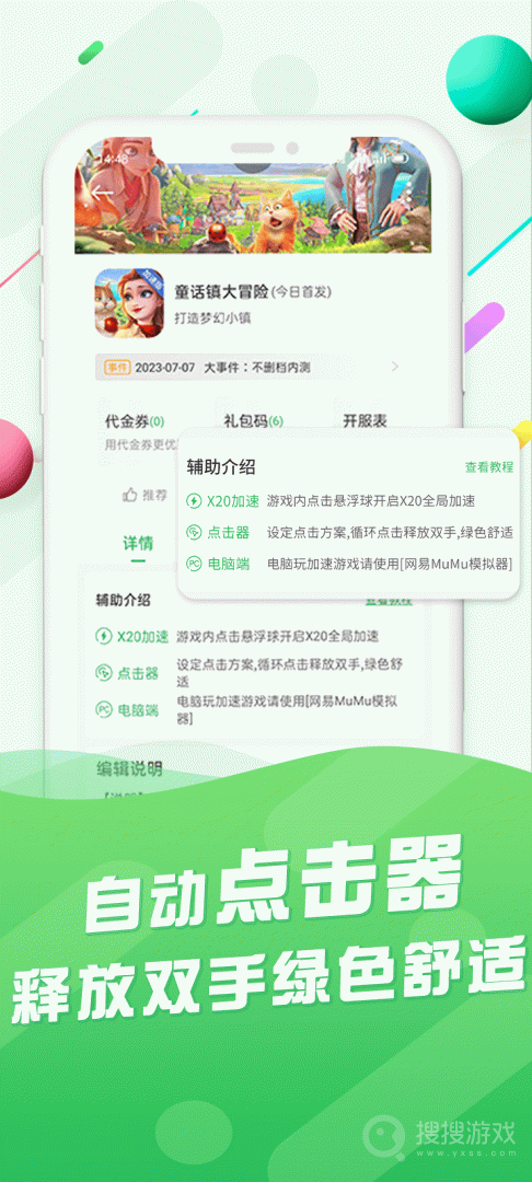 百分网游戏盒子app5.8.6