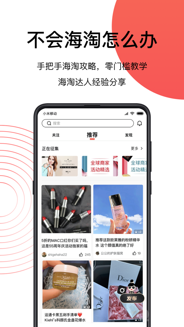 55海淘app8.16.27