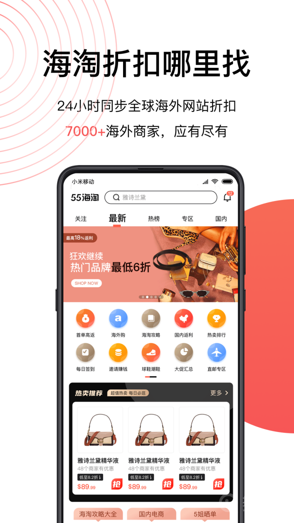 55海淘app8.16.27