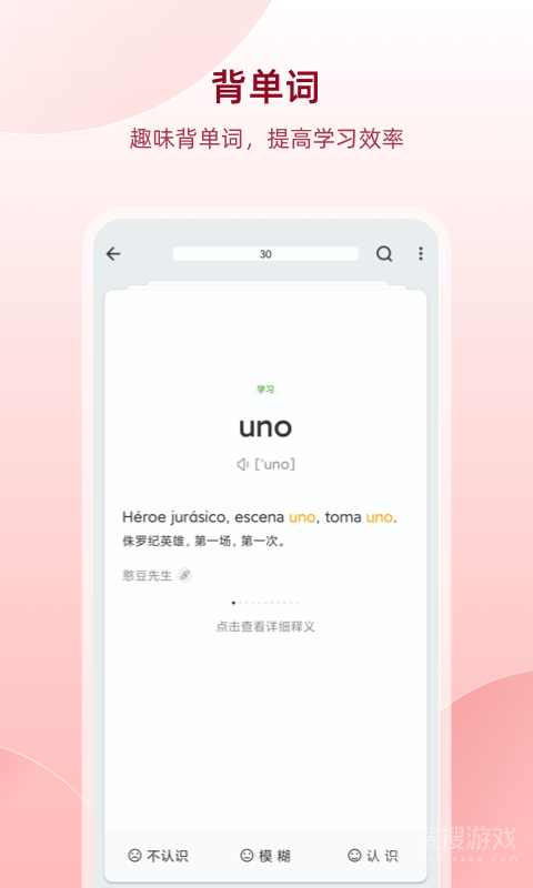 西语助手app9.8.9
