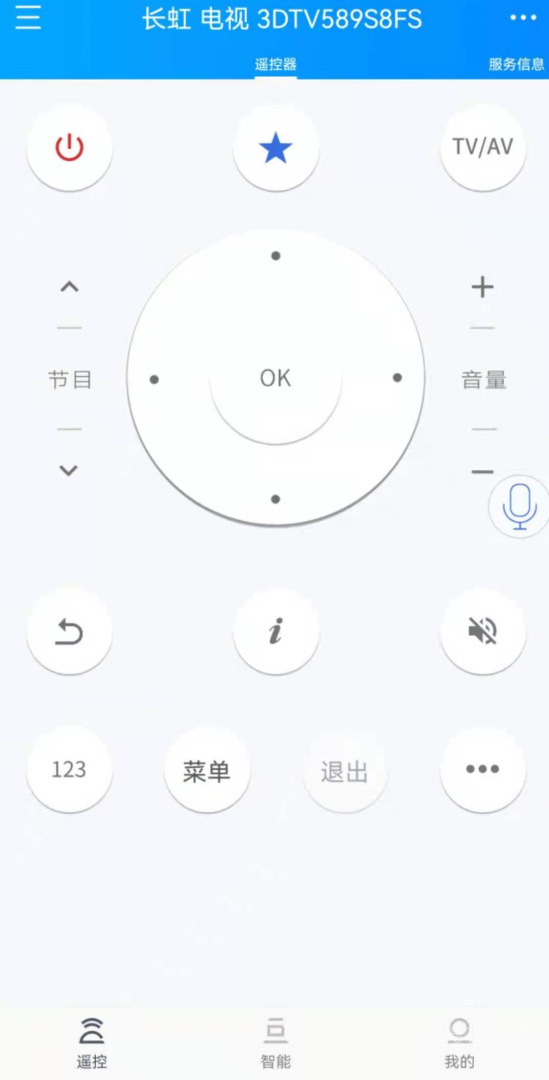 遥控精灵hdapp4.9.9