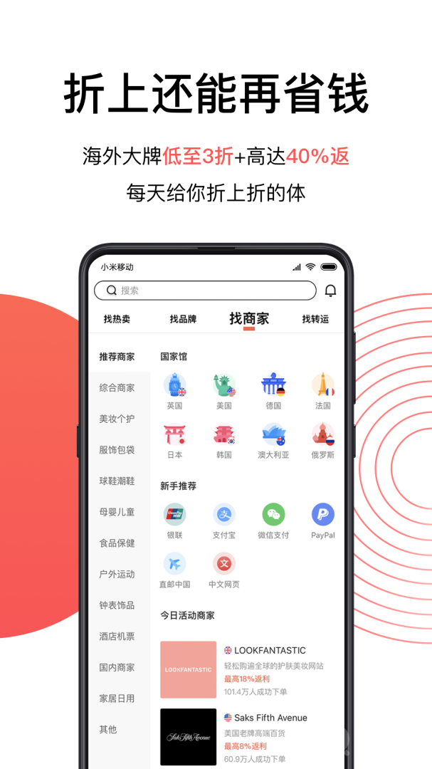 55海淘app8.16.27
