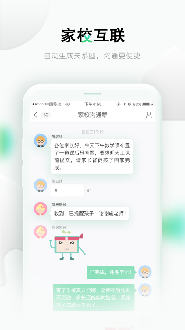 乐桃app5.0.36