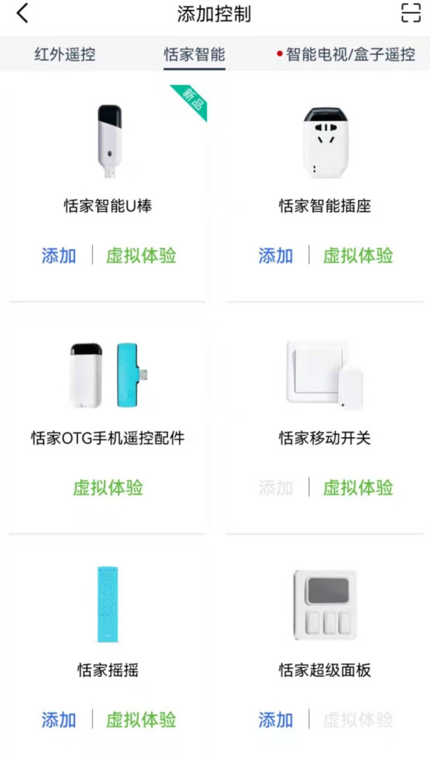 遥控精灵hdapp4.9.9