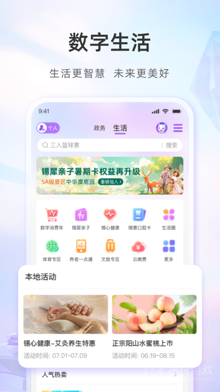 灵锡app5.5.6
