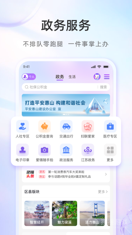 灵锡app5.5.6