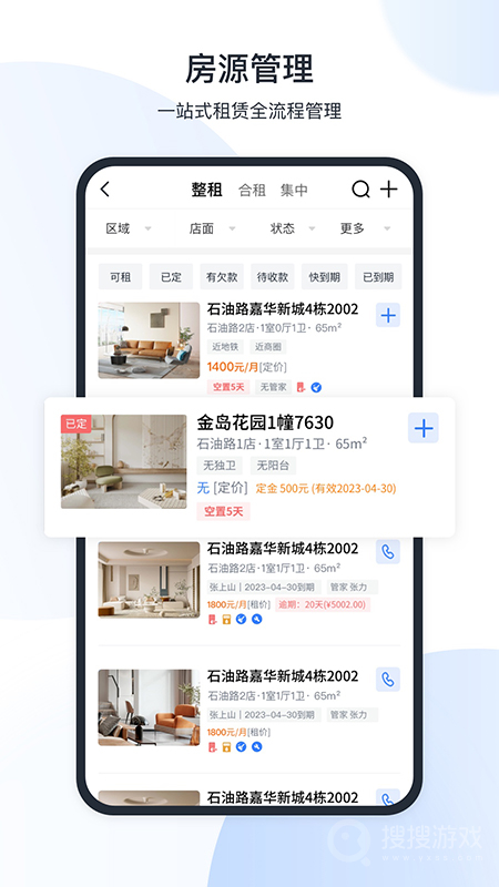 全房通app6.1.8