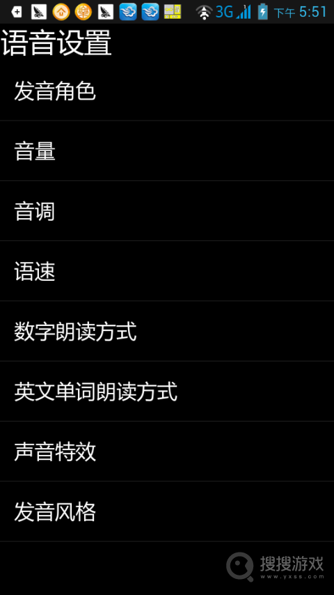 保益悦听app12.2.3